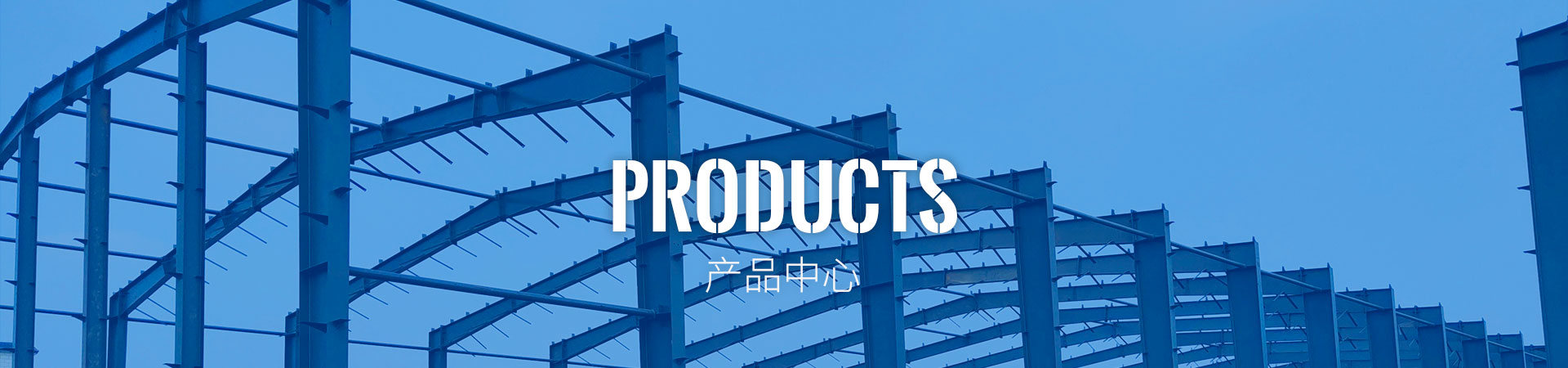 湖南鋼結(jié)構(gòu)設計-長沙公共建筑-長沙居住建筑